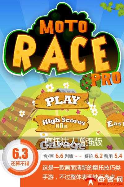 ios极限摩托手机游戏_极限摩托车ios_极限摩托手机游戏