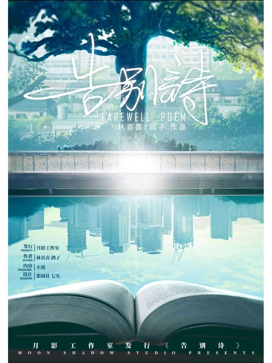 筒隐月子头像_筒隐月子的配音_筒隐月子