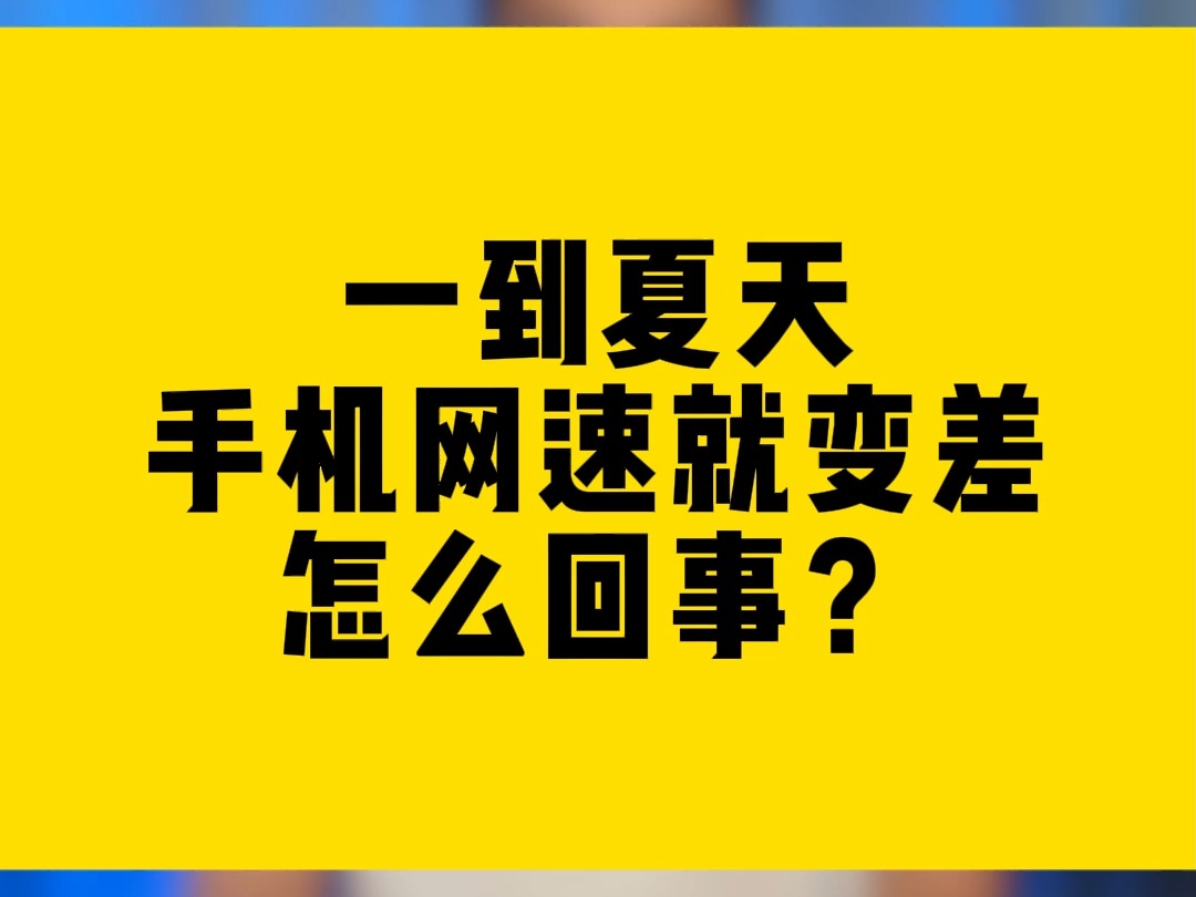 手机打游戏网速卡_4g手机玩游戏网速太卡_手机玩游戏4g网络卡怎么解决