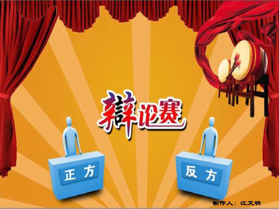 辩论赛计时器软件下载_辩论赛计时器_辩论比赛计时器