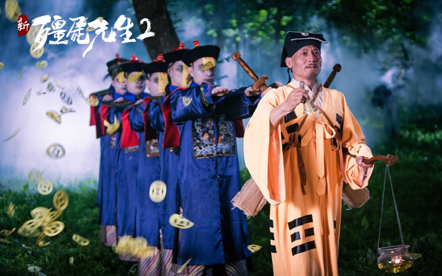 僵尸先生在线观看电影_《僵尸先生》在线观看_新僵尸先生电影完整版免费观看