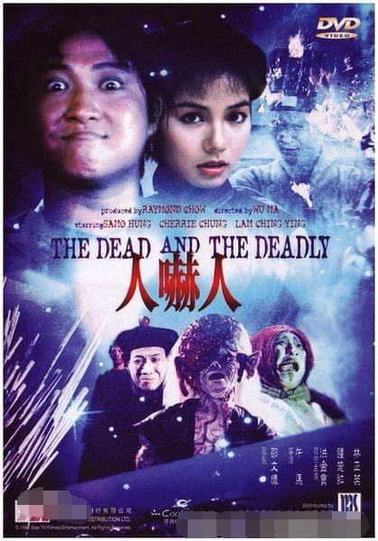 僵尸先生在线观看电影_新僵尸先生电影完整版免费观看_《僵尸先生》在线观看