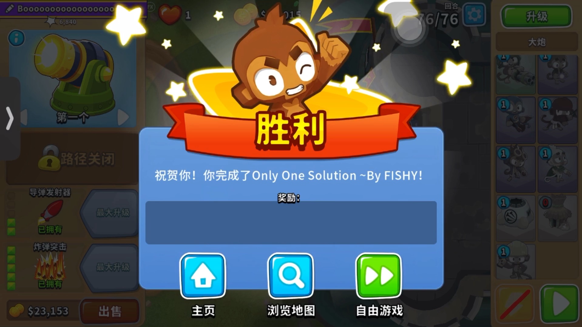 塔防气球6下载_气球塔防_塔防气球6破解版