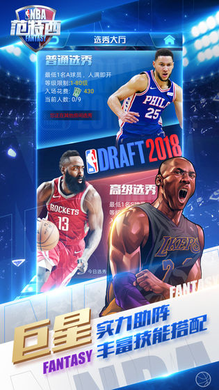 推荐手机游戏耐玩_推荐手机游戏射击_NBA手机游戏推荐