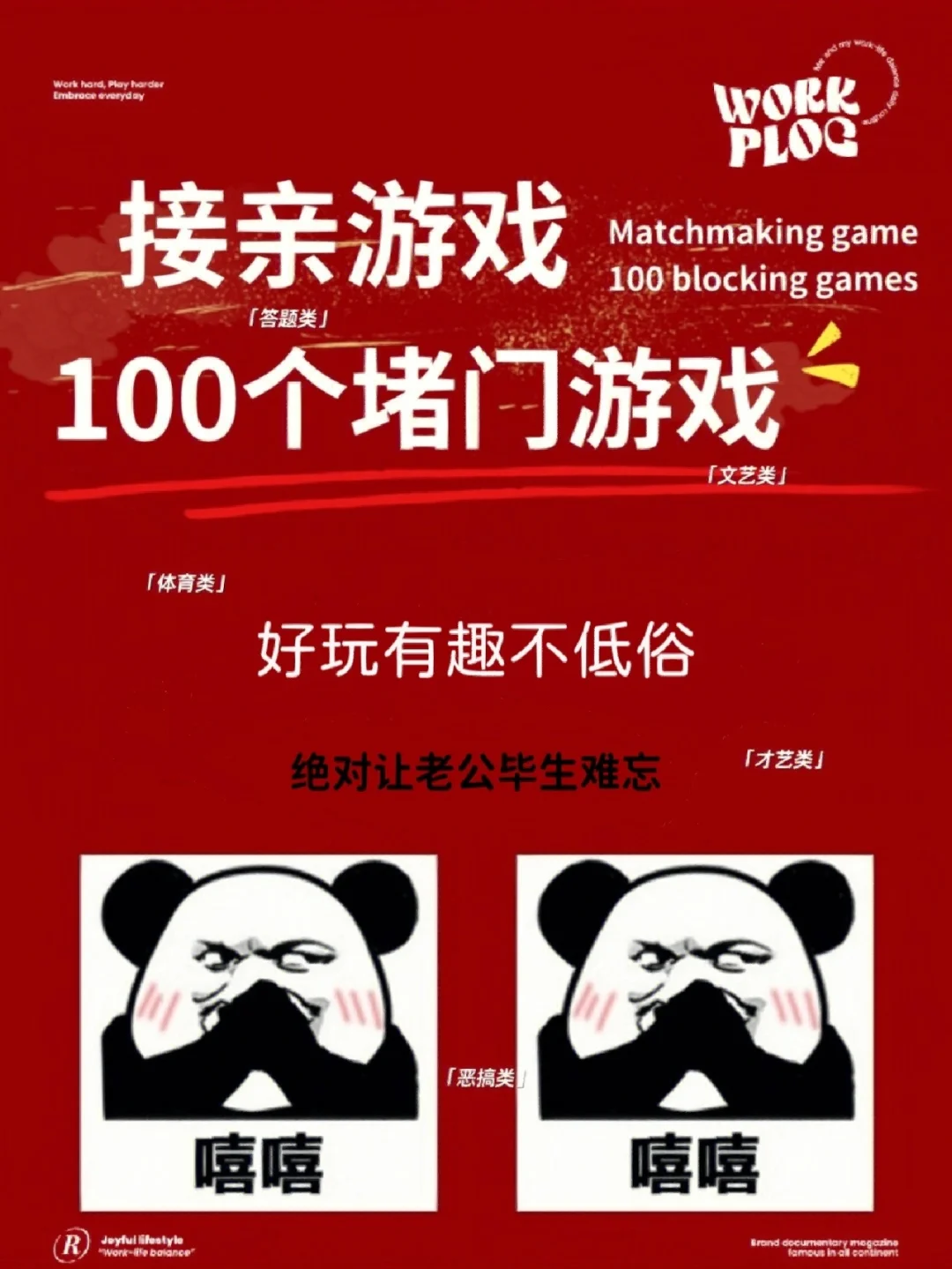 堵门手机问题游戏怎么解决_堵门问题游戏手机_堵门游戏问题