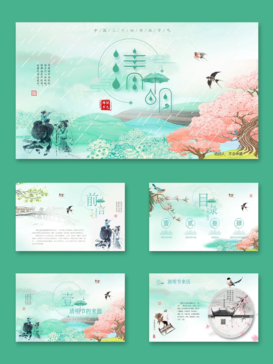 的风俗清明节_清明节的来历和风俗_清明节风俗的来源与故事