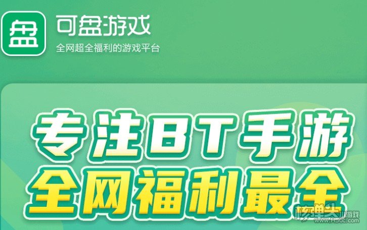 手游低充值平台_低价游戏平台_低于10元的手机游戏平台