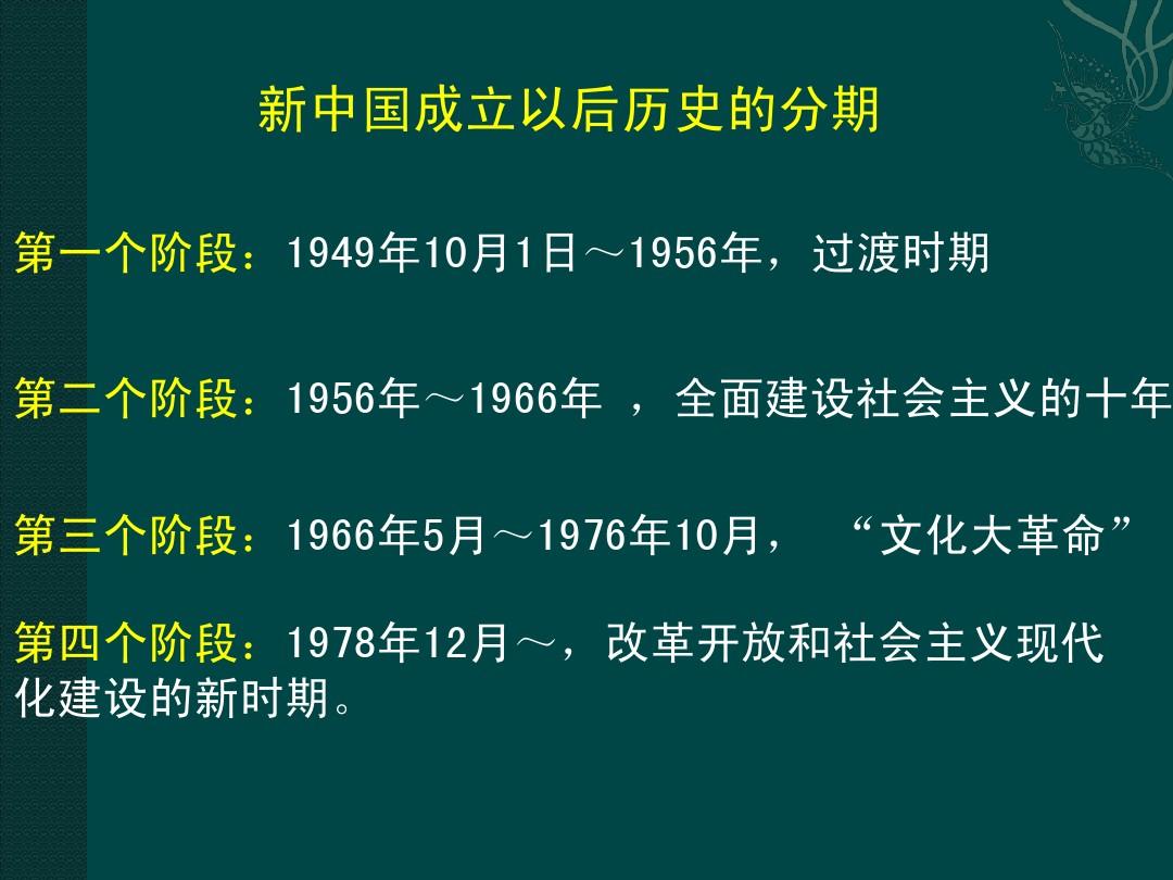 中国成立时间_成立时间中国人民解放军_成立时间中国人民银行