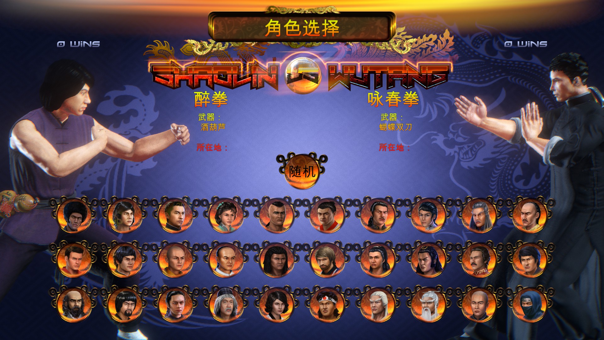 功夫大型手机游戏推荐_大型功夫手机游戏_功夫游戏单机