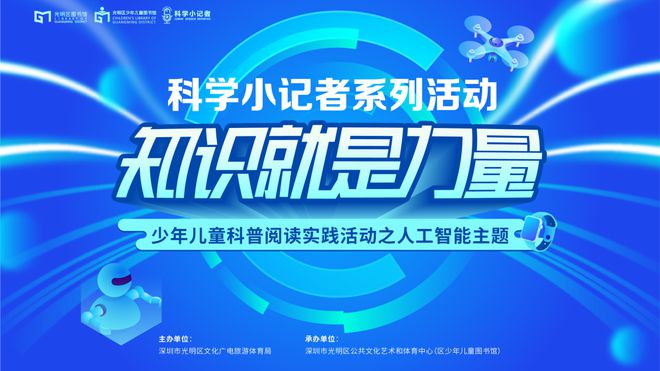 科普宣传活动主题_科普主题宣传活动有哪些_科普主题宣传活动简报