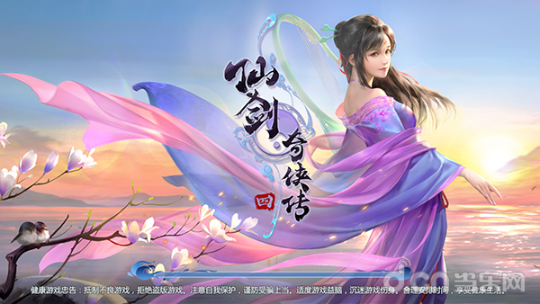 2019仙侠手游排行榜前十名_仙侠手游排行榜202_2020年仙侠手机游戏