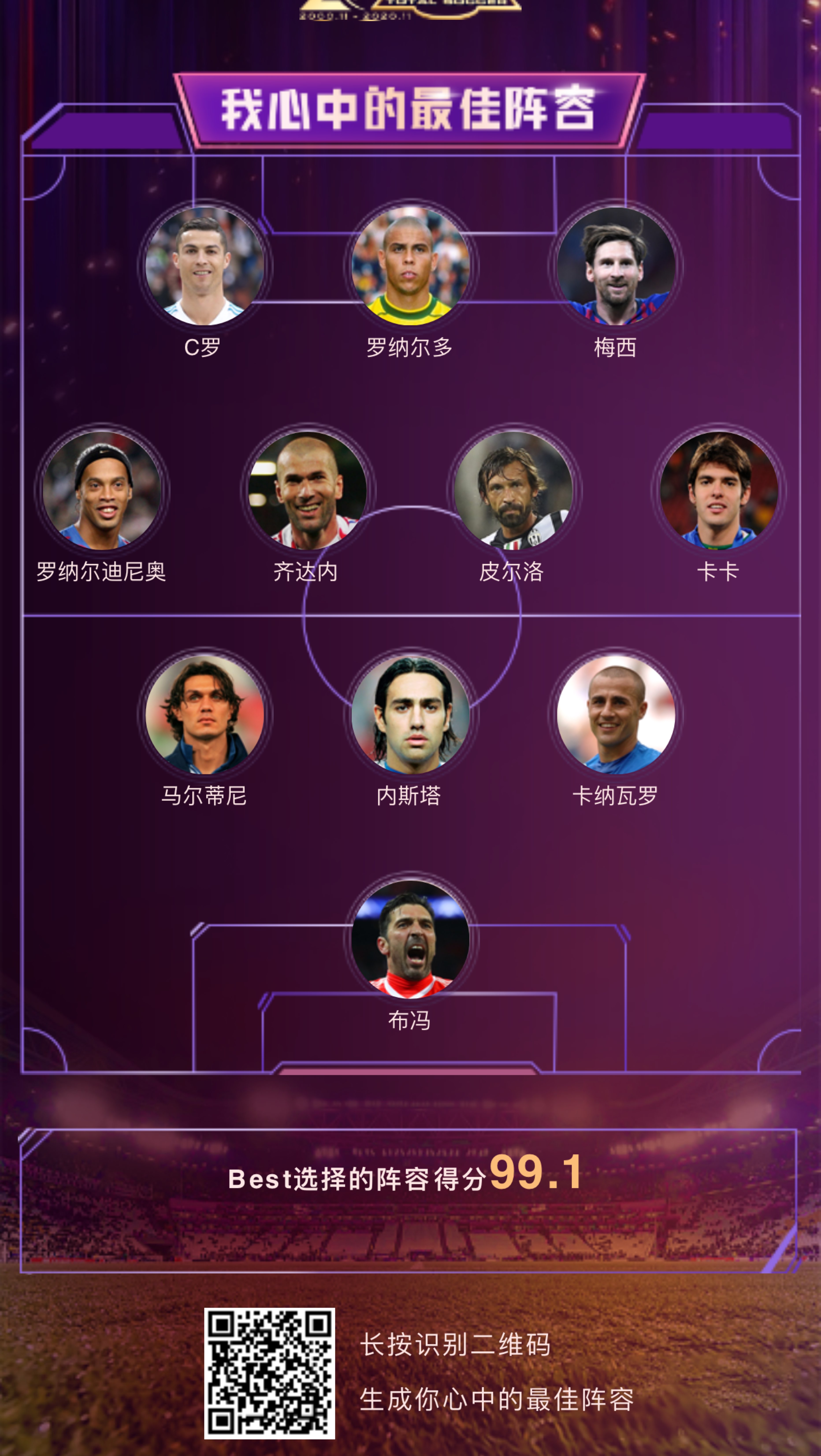 足球游戏app2012_足球游戏手机版2019_10年前手机足球游戏下载