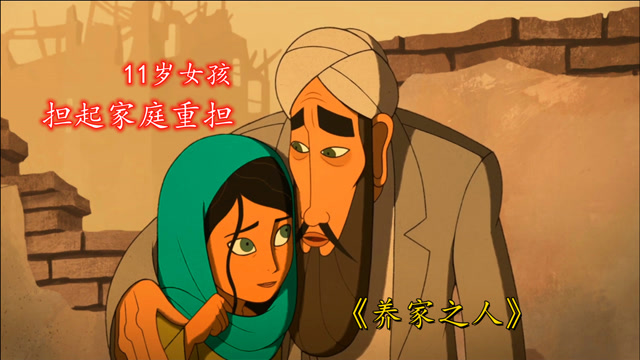 养家人动画片在线观看_养家之人_养家人动画片
