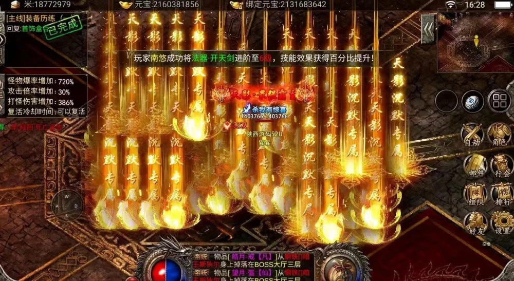 启示录boss怎么打_暴雪游戏启示录手机版_启示录电影暴风影音