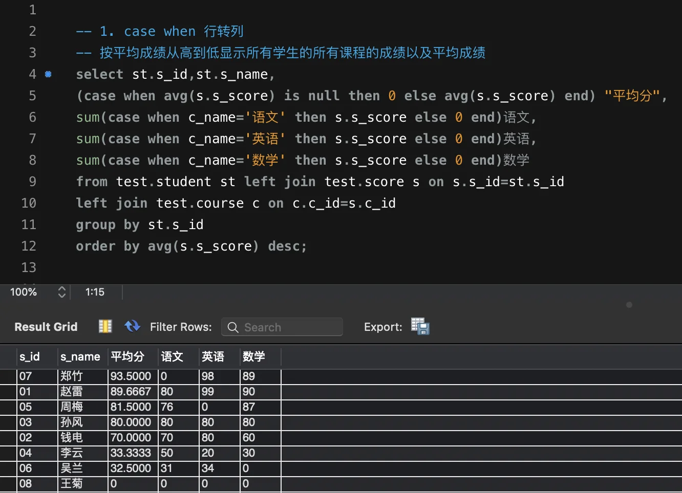 如何列转行_行转列列转行_列转行行转列