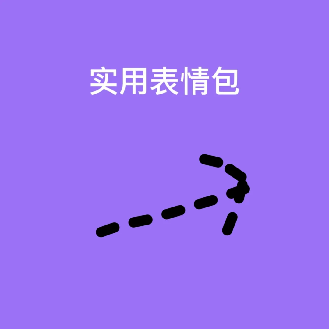 微信禁用表情包_微信聊天禁用表情_禁用表情微信包怎么设置