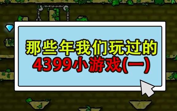 玩手机游戏英语翻译_玩手机游戏英语_不同时期的手机玩游戏英语