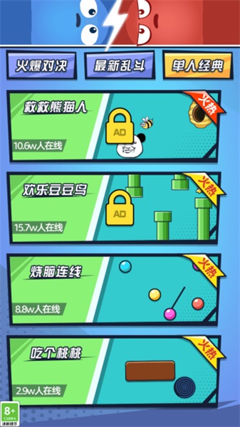 手机联网玩游戏_手游联网游戏_2人联网手机游戏