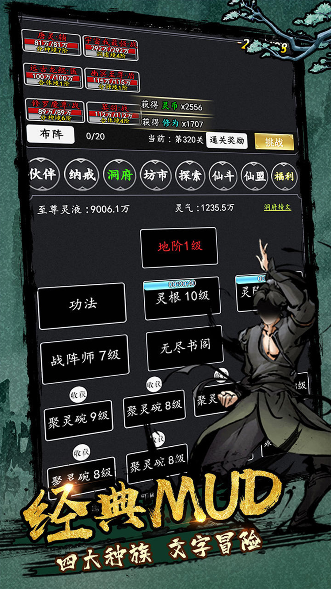 推荐手机游戏多人联机_mud手机游戏推荐_推荐手机游戏的app