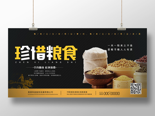 粮食世界日_粮食世界排名_世界粮食日