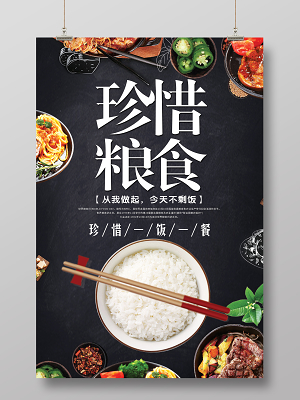 粮食世界排名_世界粮食日_粮食世界日