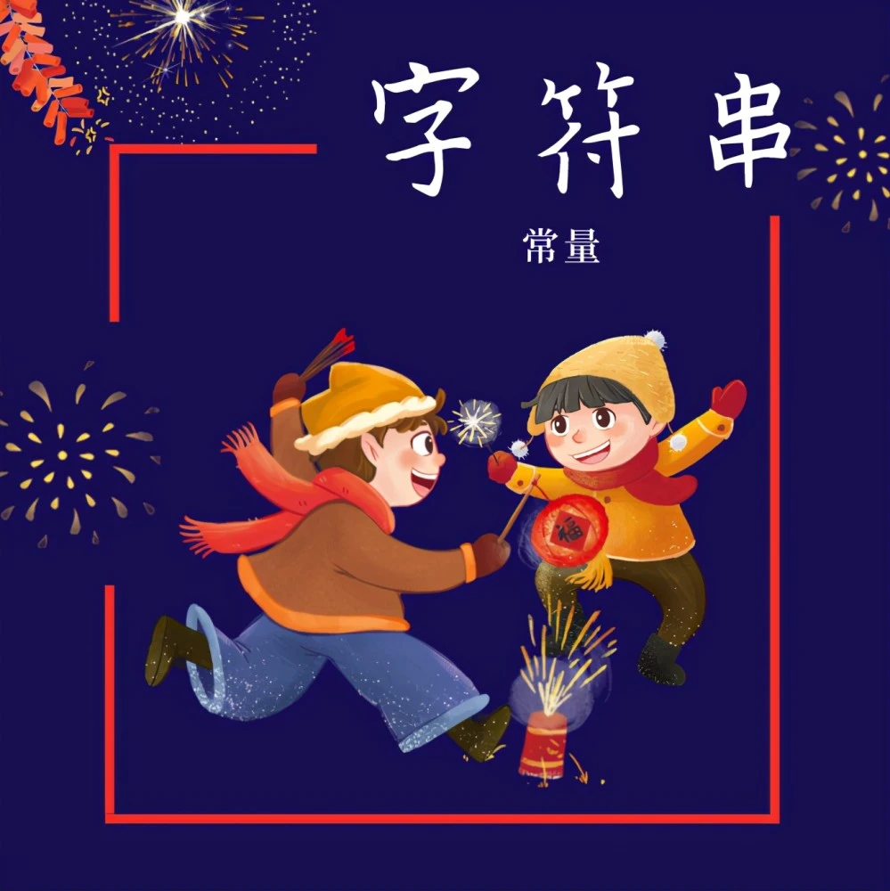 字符串数组合并成字符串_数组拼接成字符串_数组串字符拼接成一个字符