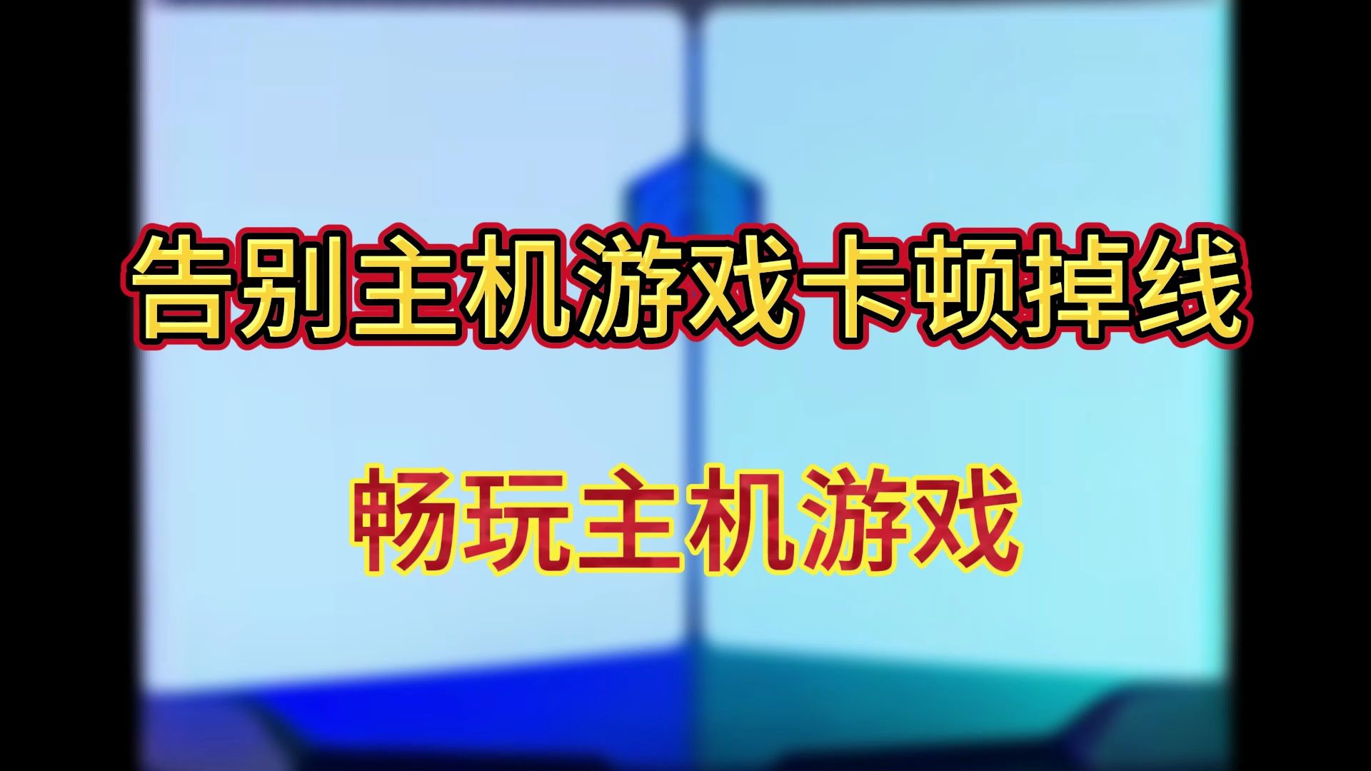 配置测试手机游戏的软件_测试手机游戏的配置_测试手机游戏性能的游戏