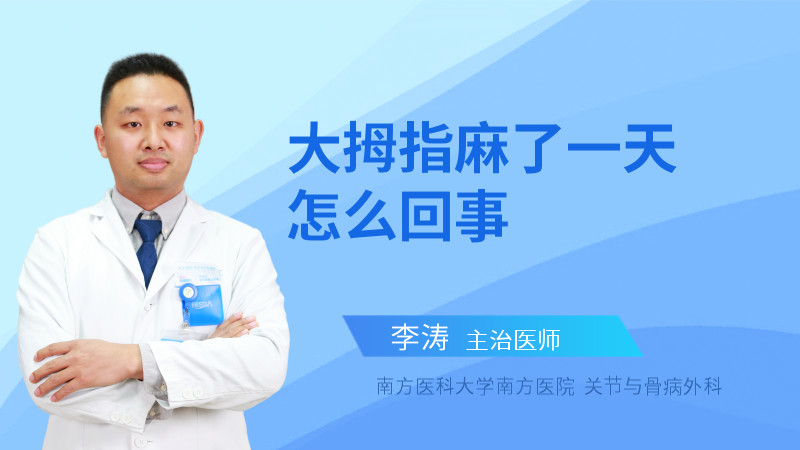 大拇指打游戏不舒服_打手机游戏久了大拇指发麻_拇指打游戏疼