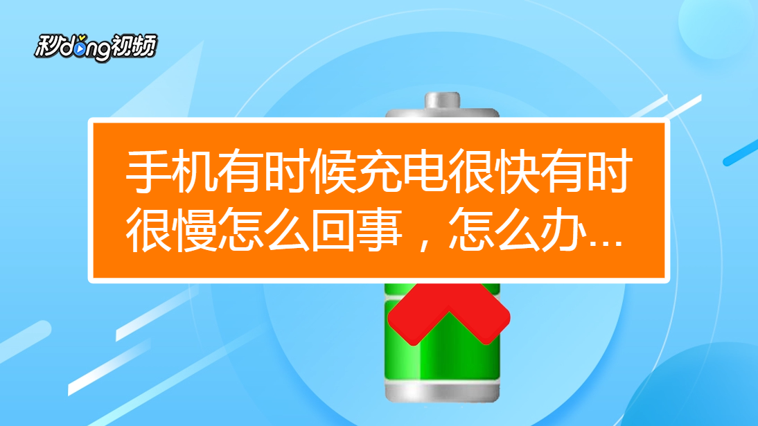 充电打游戏手机会坏吗吗_手机充电玩游戏会不会爆炸_手机充电玩游戏会损坏电池吗