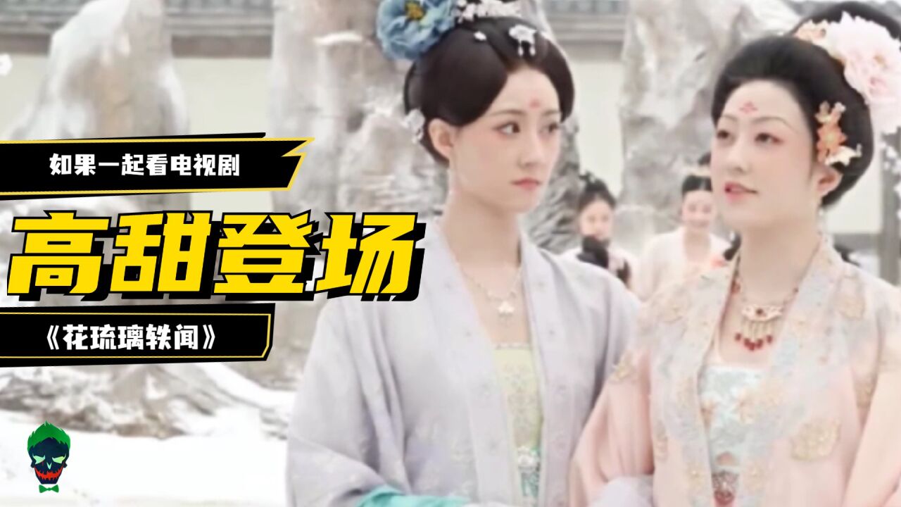 琉璃电视剧在线观看免费版_琉璃电视在线剧免费观看全集_花琉璃轶闻电视剧在线免费观看