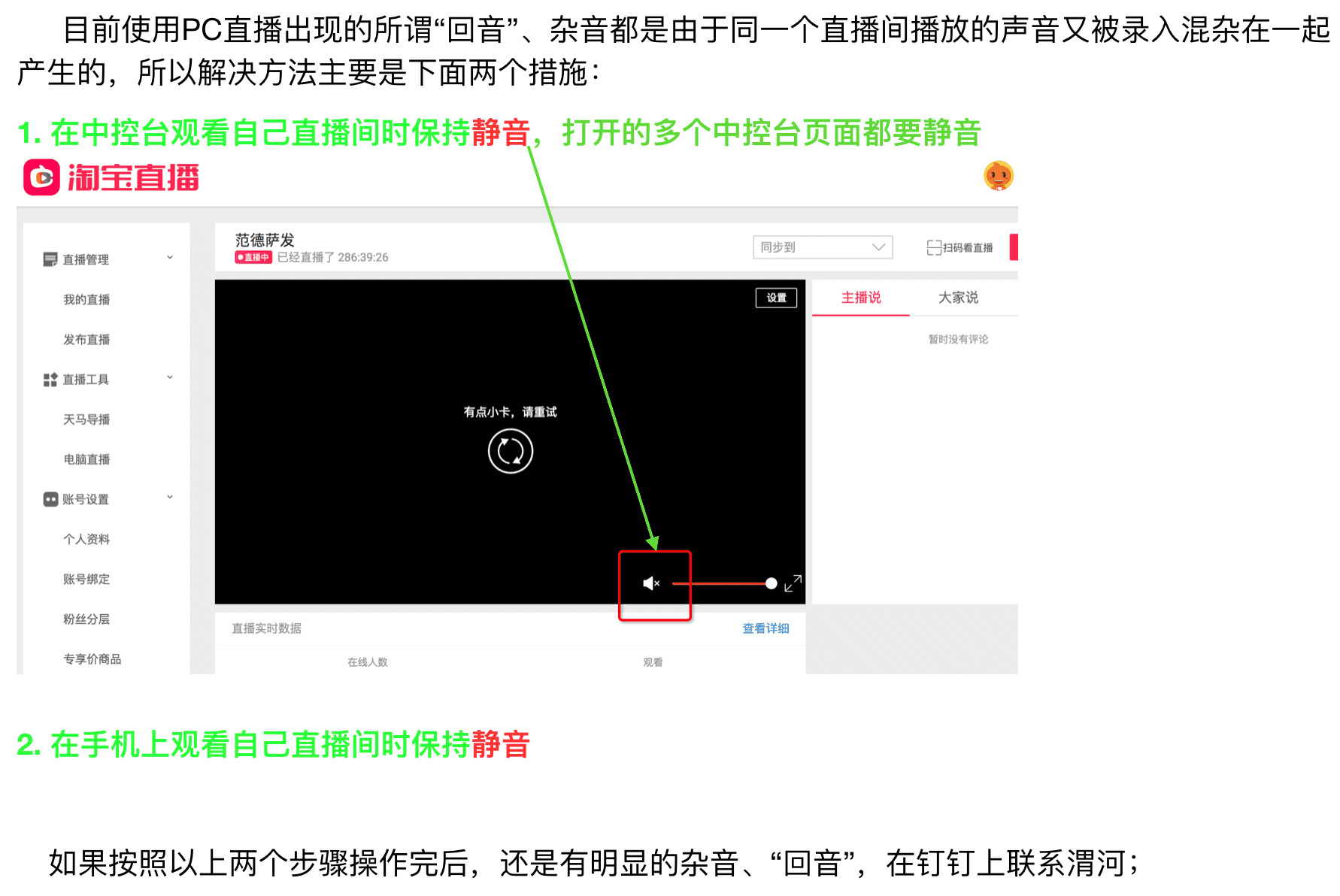 淘宝聊天记录怎么全部删除_聊天删除淘宝记录全部还在吗_删除淘宝的聊天记录