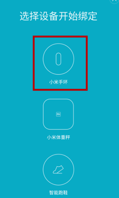 绑定手表小米怎么绑定_手机绑定小米手表_小米手表怎么绑定