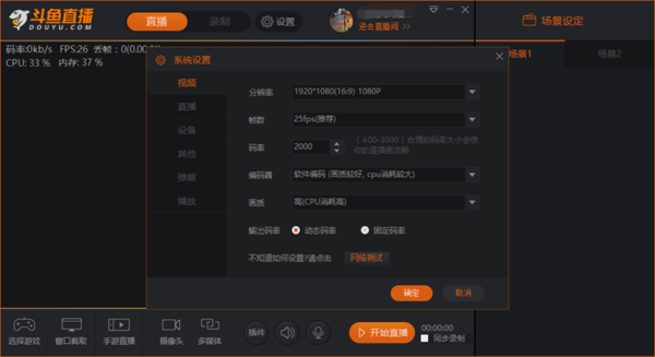 打游戏手机直播设备_直播设备打手机游戏怎么设置_用手机直播打游戏