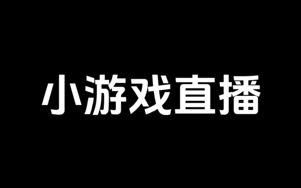 用手机直播打游戏_打游戏手机直播设备_直播设备打手机游戏怎么设置