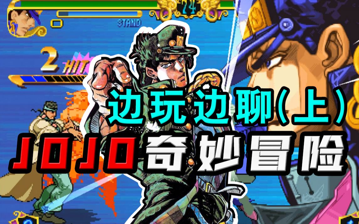 jojo游戏手机汉化_汉化手机游戏平台_汉化手机游戏