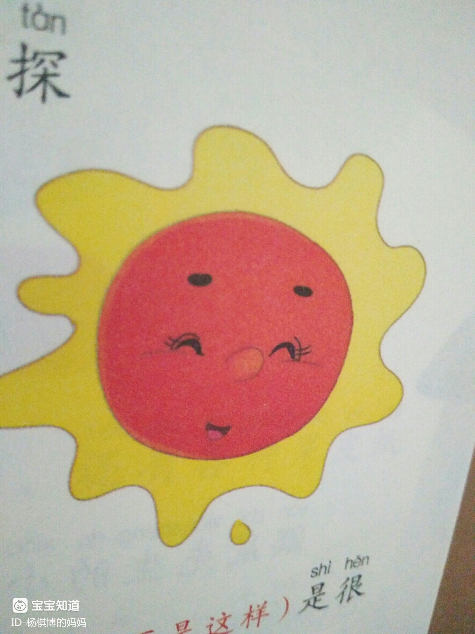 宝宝知道_宝宝知道初三发育图片_宝宝知道为什么下架