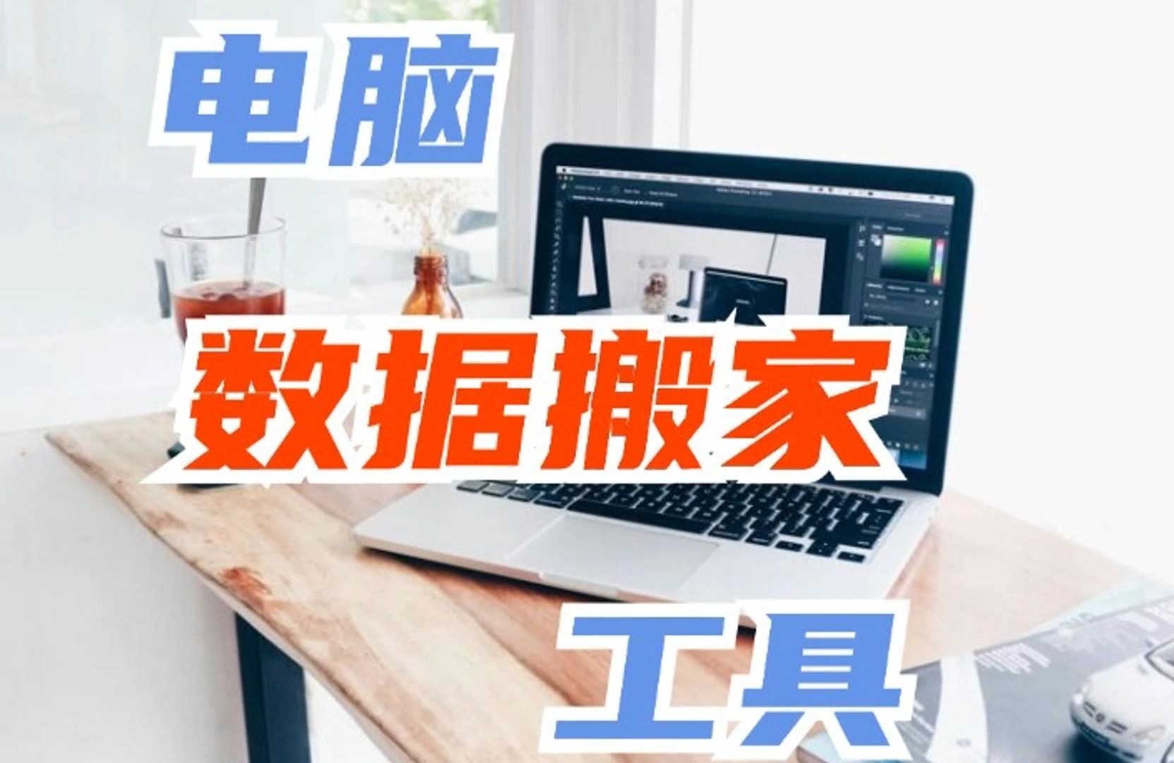 迁移系统到固态硬盘后无法启动_迁移系统到固态硬盘_diskgenius系统迁移