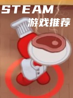 情侣分手游戏steam_分屏联机游戏_分手游戏手机联机