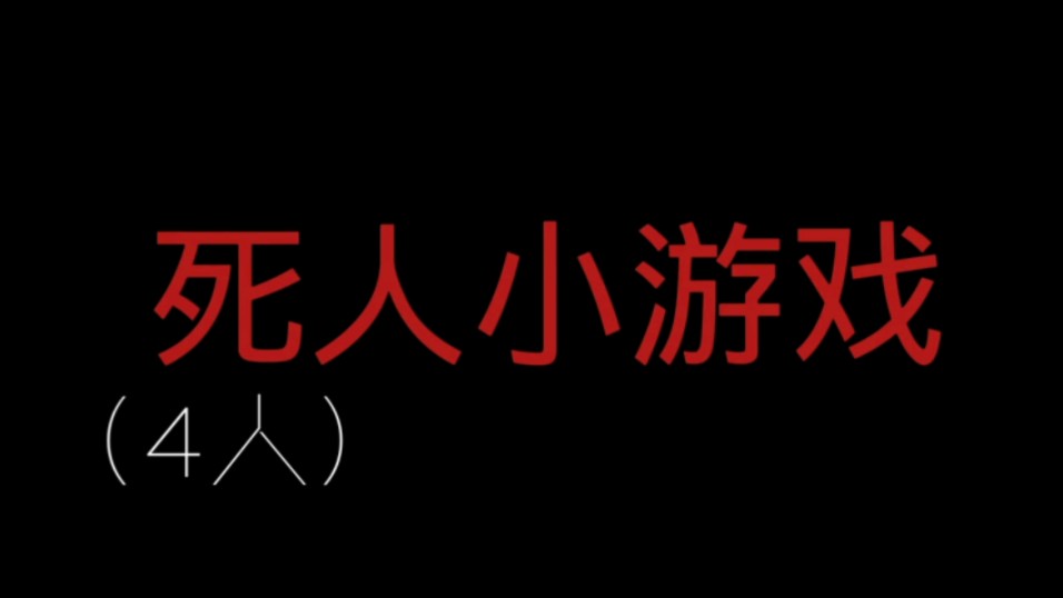 4个朋友玩的手机小游戏_玩朋友手机游戏小说阅读_朋友玩游戏的软件
