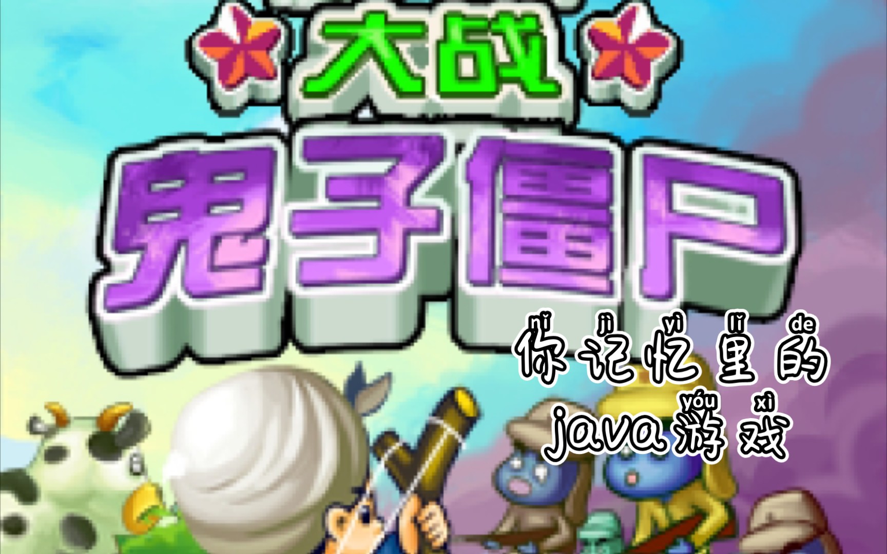 传奇java手机游戏_传奇手机游戏开挂神器无敌不死_传奇手机游戏版