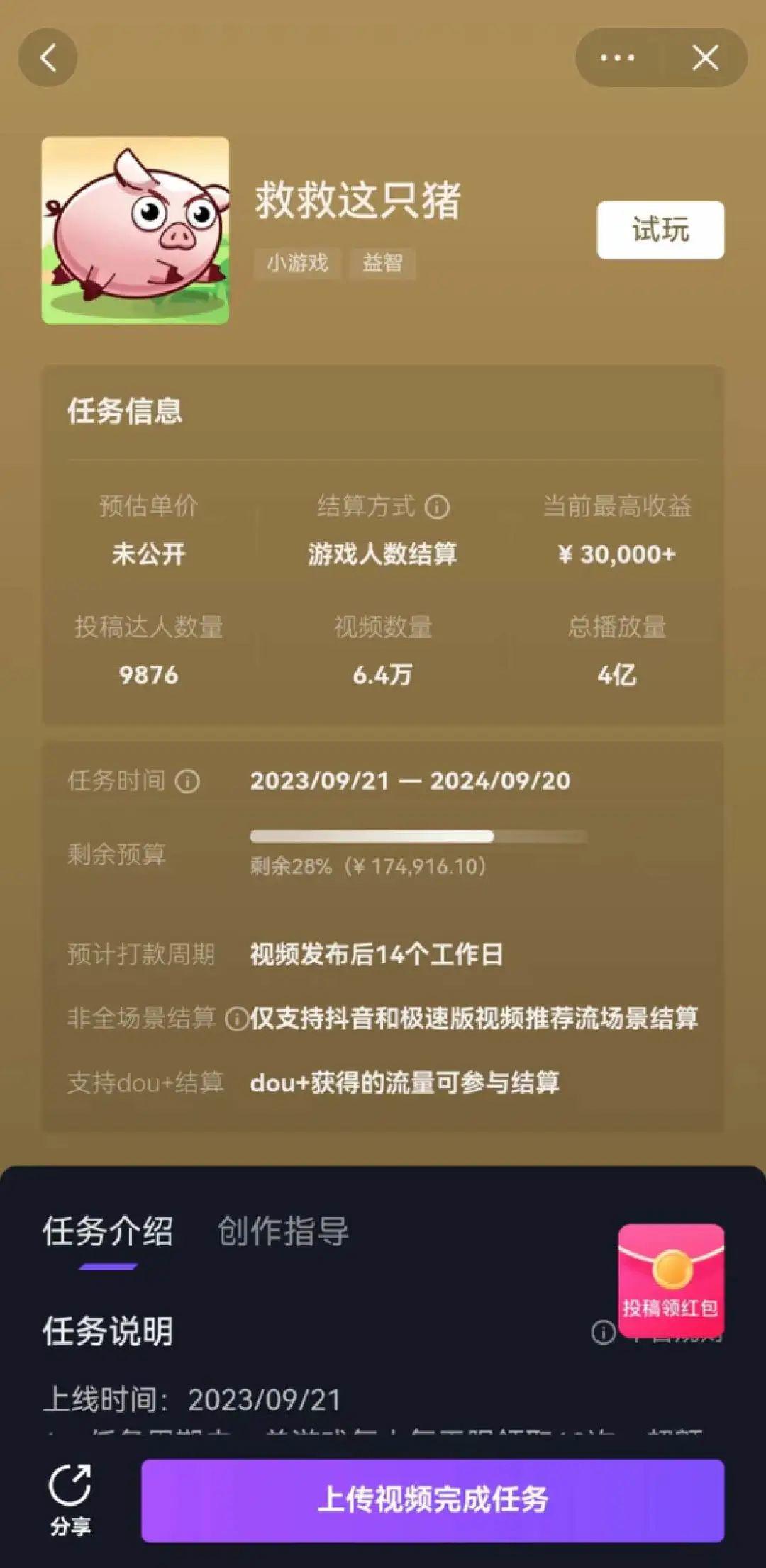 抖音怎么拍手机游戏视频_抖音怎么在手机上面拍游戏_拍抖音游戏视频用什么软件
