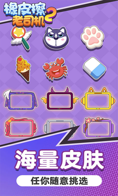 橡皮发明人_橡皮发明者_橡皮是谁发明的