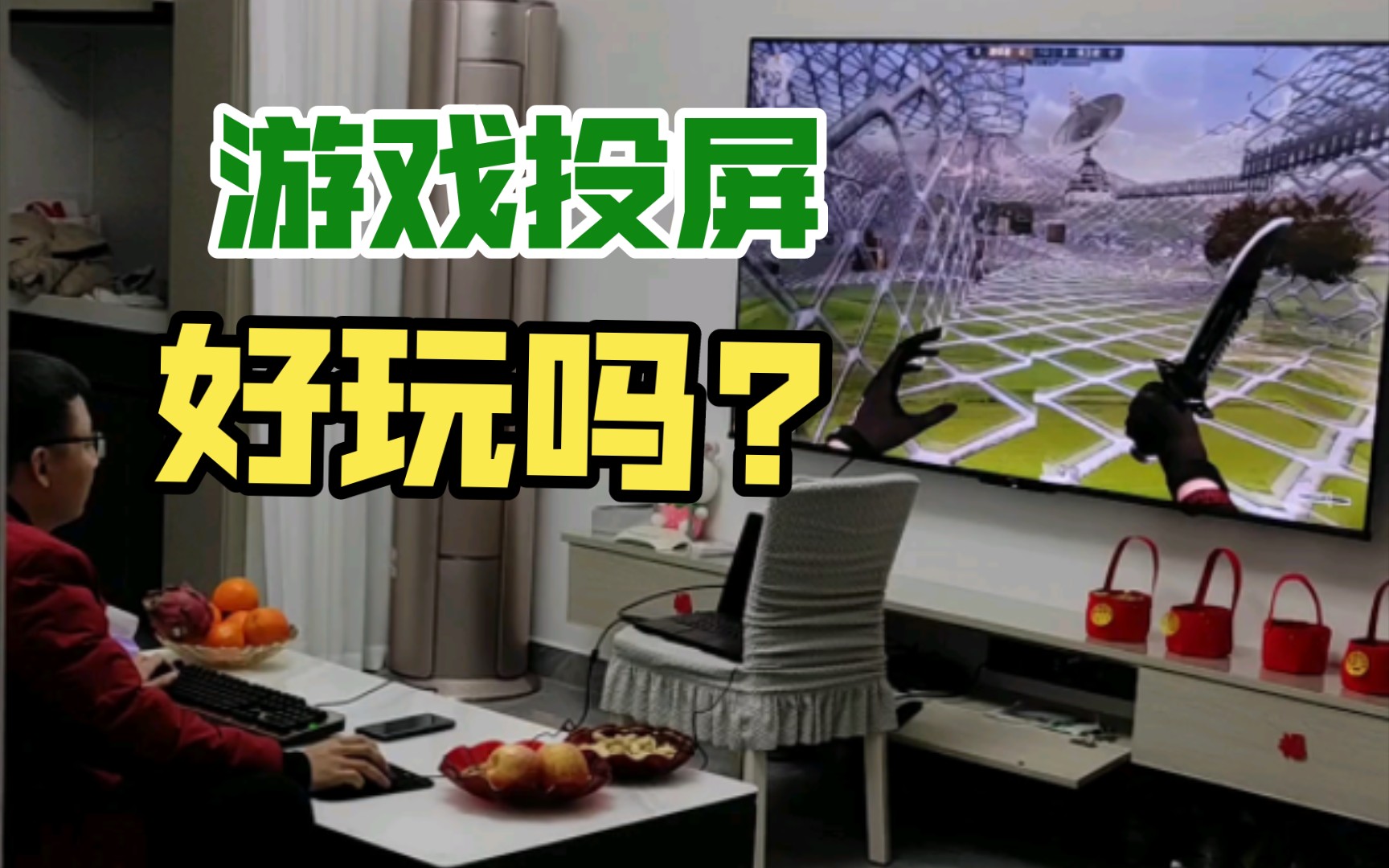 手机直播怎么投屏游戏_手机投屏电脑游戏直播_打游戏直播如何投屏手机