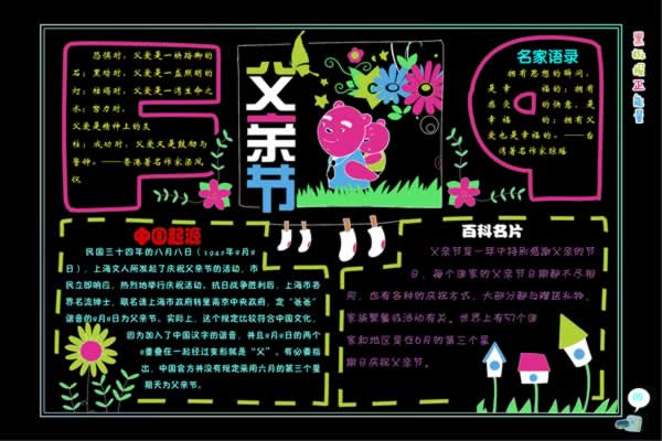 五月节日_五月一览节日表图片_五月节日一览表