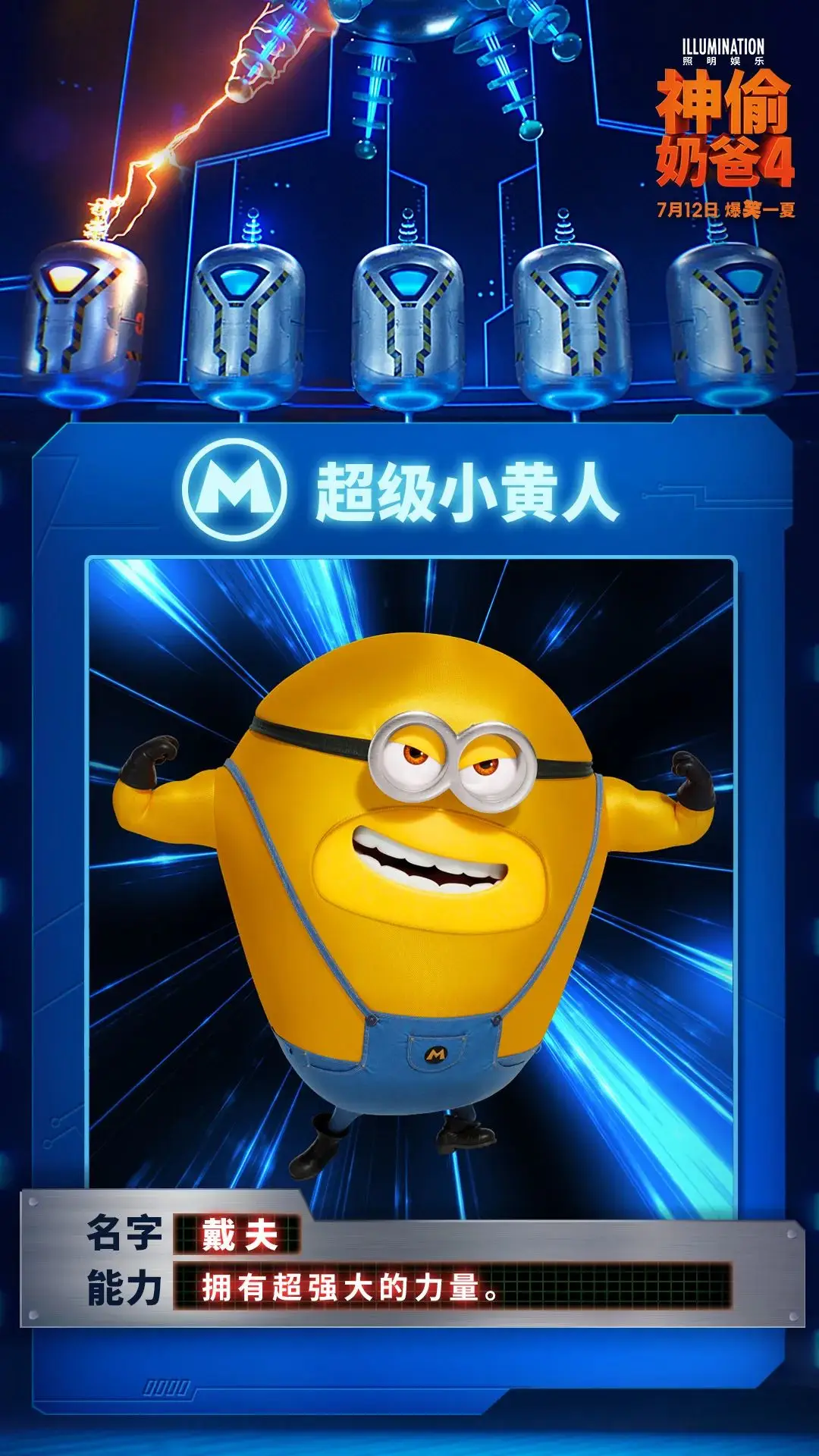 魔王奶爸游戏_神偷奶爸游戏电脑版_东北奶爸游戏下载手机版