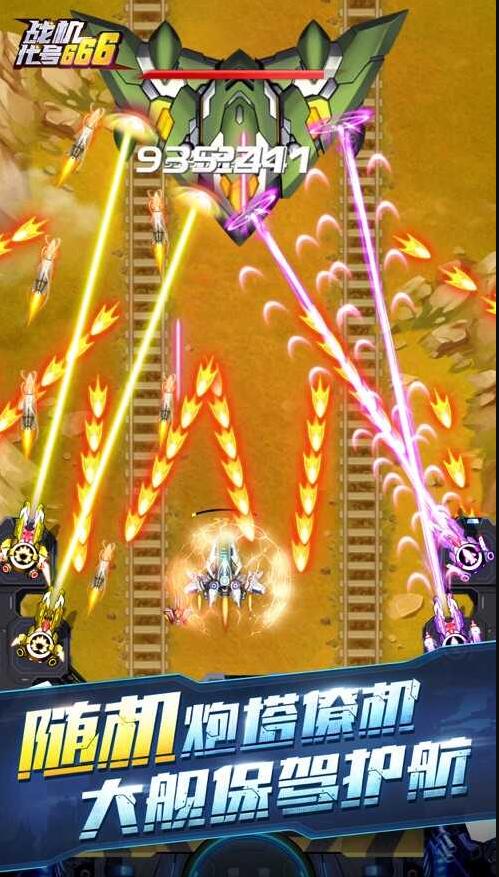 游戏射击飞行手机推荐_飞行射击游戏 手机游戏_游戏射击飞行手机版