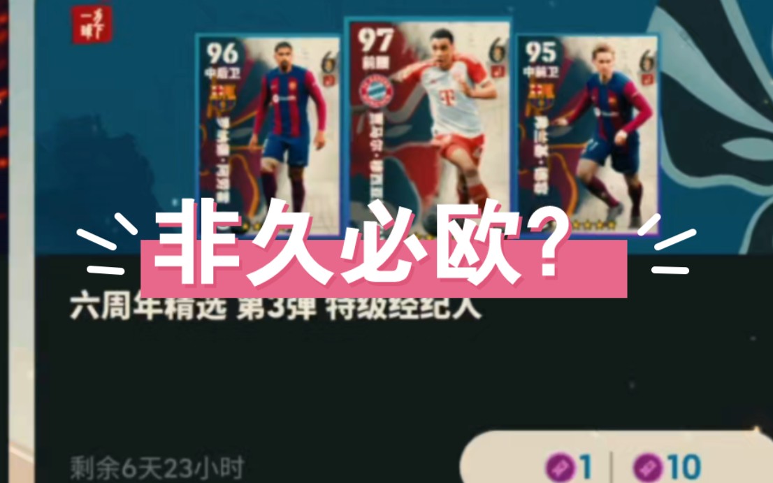 实况2013最新版本_补丁实况足球手游_实况2013补丁