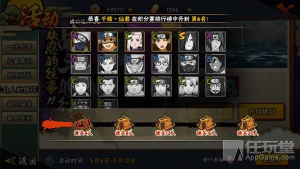 大蛇的手机游戏_有大蛇的手游_大蛇游戏图片