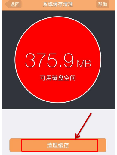 剩余内存苹果看不到了_苹果在哪看内存剩余_ios查看剩余内存