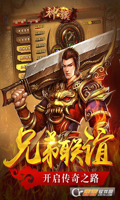 播放彩虹战士_彩虹战士手机游戏_彩虹战士真有吗